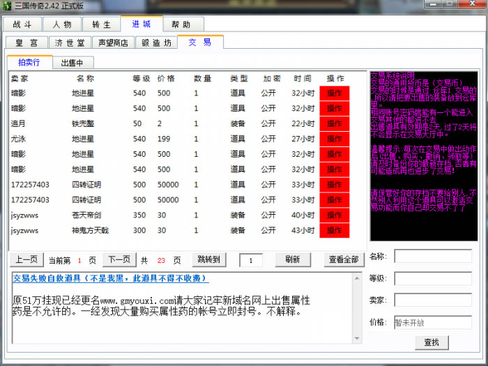 梦幻西游副本提示