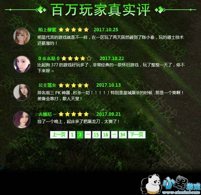 梦幻西游千年妖怪技能