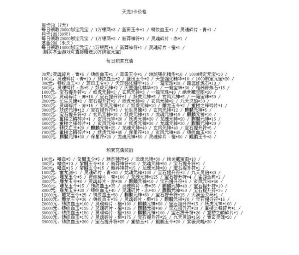 梦幻西游低等级最新宠物